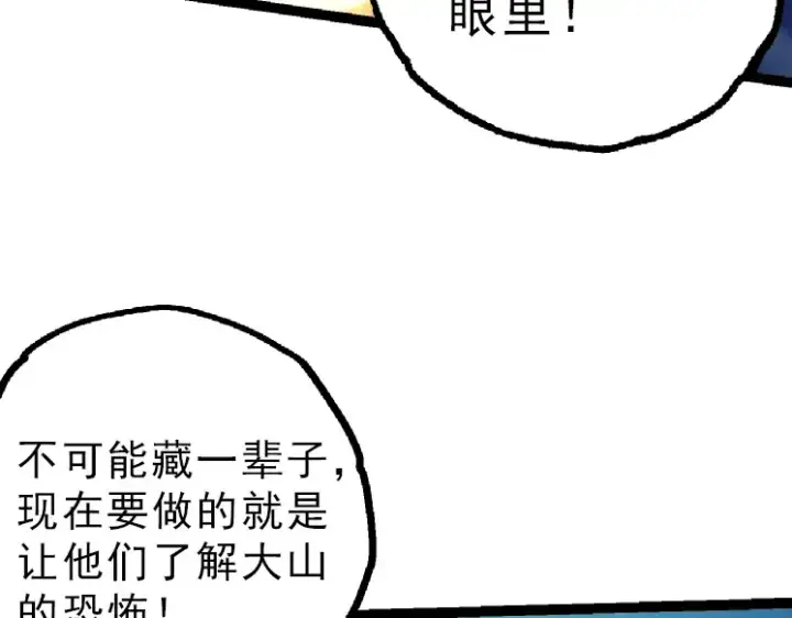 漫画《从大树开始的进化》第39话 与人类正式开战！第100张图