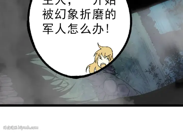 漫画《从大树开始的进化》第39话 与人类正式开战！第104张图