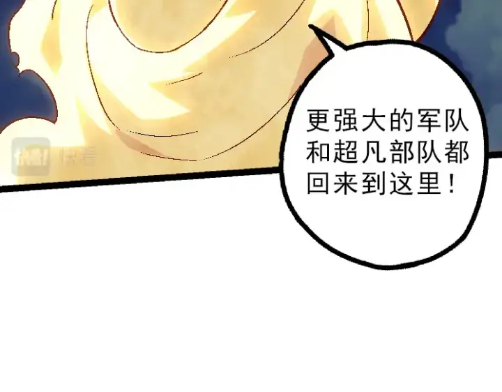 漫画《从大树开始的进化》第39话 与人类正式开战！第110张图