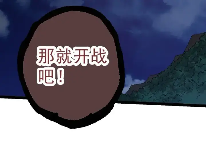 漫画《从大树开始的进化》第39话 与人类正式开战！第114张图