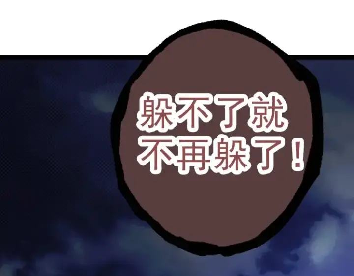 漫画《从大树开始的进化》第39话 与人类正式开战！第115张图