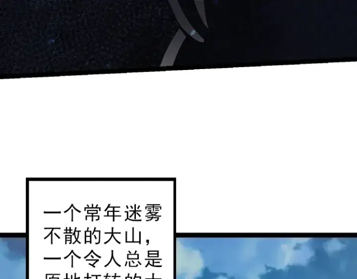 漫画《从大树开始的进化》第39话 与人类正式开战！第119张图