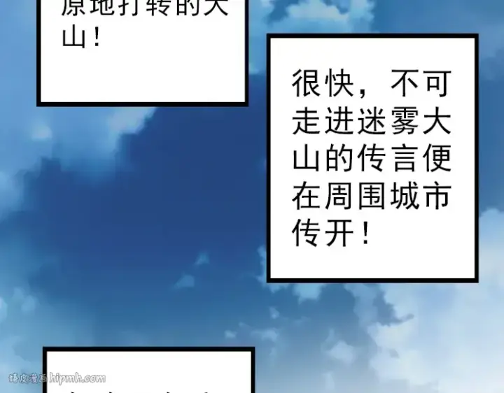 漫画《从大树开始的进化》第39话 与人类正式开战！第120张图