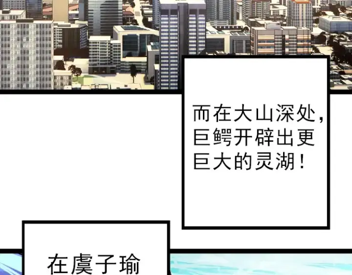 漫画《从大树开始的进化》第39话 与人类正式开战！第122张图
