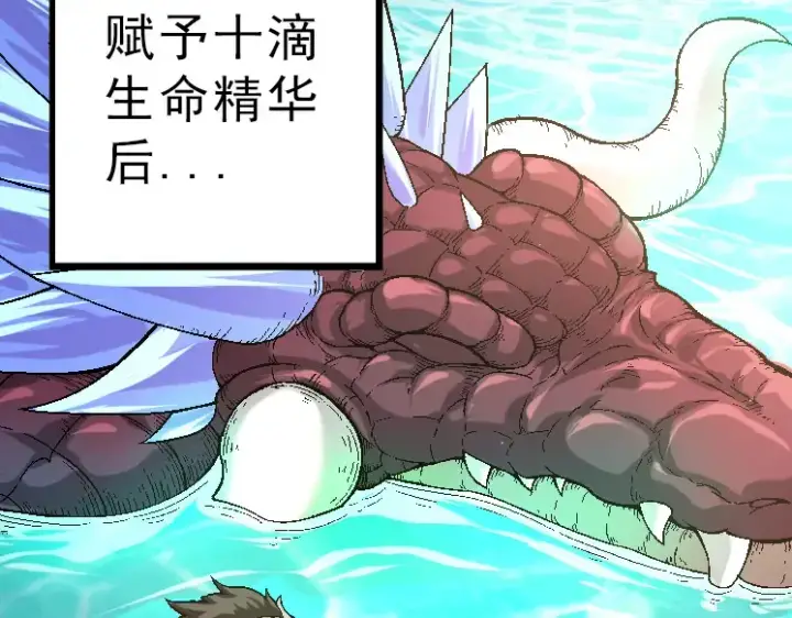 漫画《从大树开始的进化》第39话 与人类正式开战！第123张图