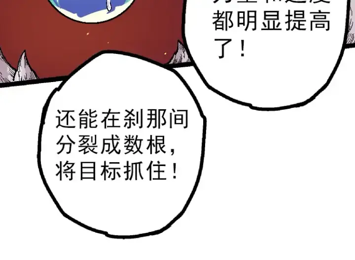 漫画《从大树开始的进化》第39话 与人类正式开战！第134张图