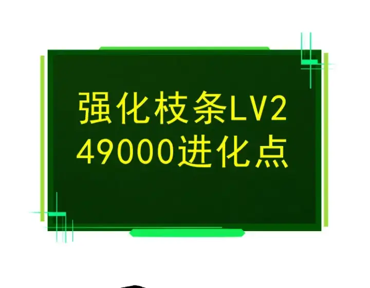 漫画《从大树开始的进化》第39话 与人类正式开战！第135张图
