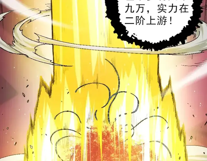 漫画《从大树开始的进化》第39话 与人类正式开战！第140张图