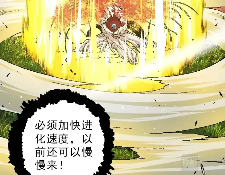 漫画《从大树开始的进化》第39话 与人类正式开战！第141张图