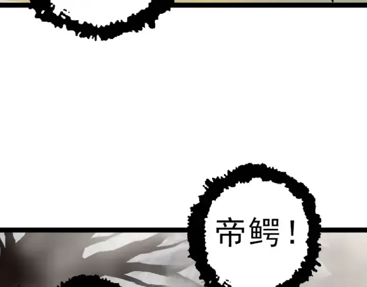 漫画《从大树开始的进化》第39话 与人类正式开战！第142张图