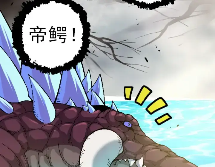 漫画《从大树开始的进化》第39话 与人类正式开战！第143张图