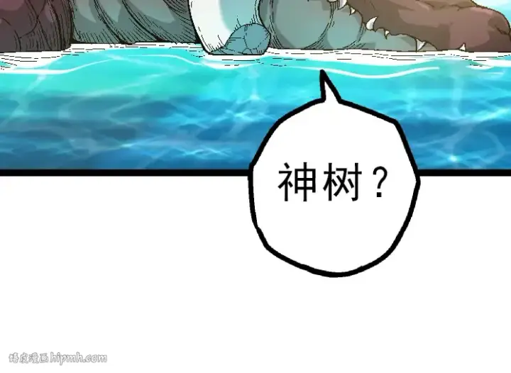 漫画《从大树开始的进化》第39话 与人类正式开战！第144张图