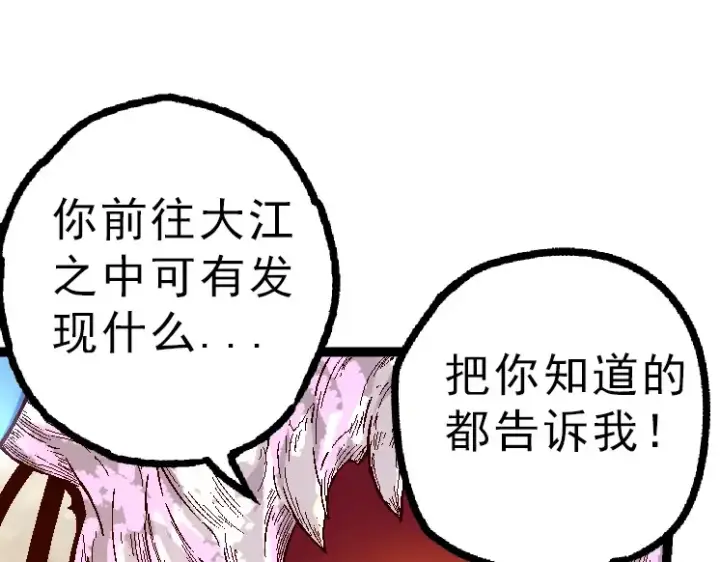 漫画《从大树开始的进化》第39话 与人类正式开战！第145张图