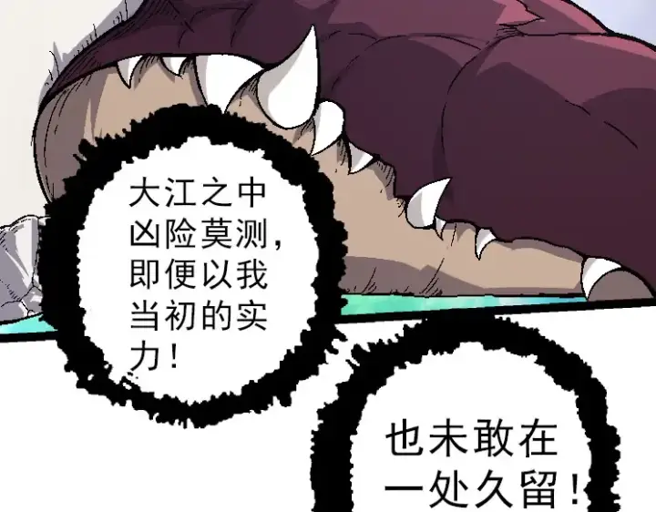 漫画《从大树开始的进化》第39话 与人类正式开战！第149张图