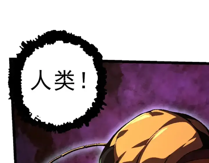 漫画《从大树开始的进化》第39话 与人类正式开战！第15张图