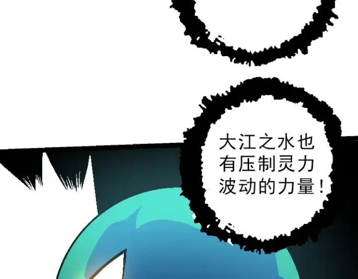 漫画《从大树开始的进化》第39话 与人类正式开战！第150张图