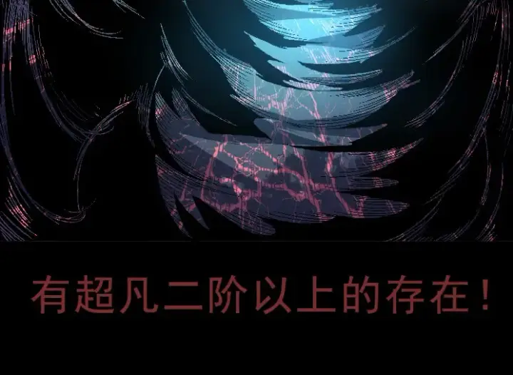 漫画《从大树开始的进化》第39话 与人类正式开战！第154张图