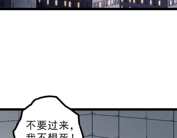 漫画《从大树开始的进化》第39话 与人类正式开战！第157张图