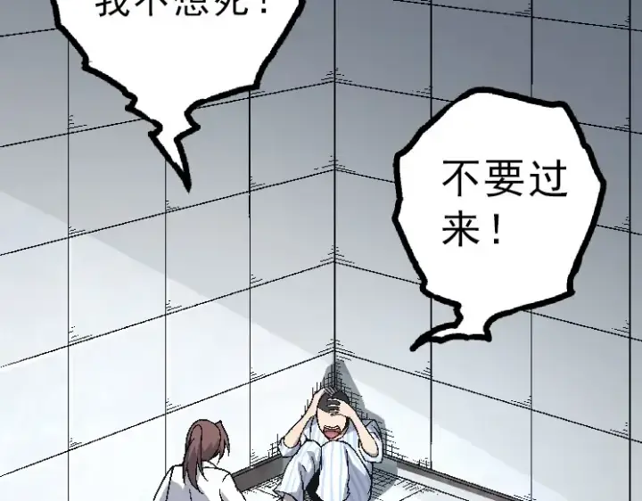漫画《从大树开始的进化》第39话 与人类正式开战！第158张图