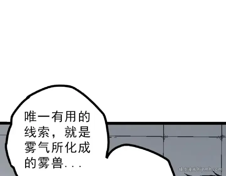漫画《从大树开始的进化》第39话 与人类正式开战！第160张图