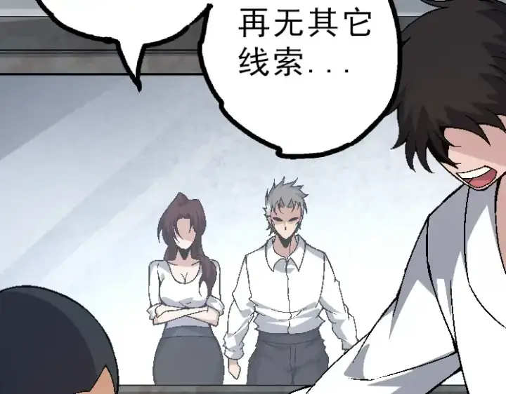 漫画《从大树开始的进化》第39话 与人类正式开战！第161张图