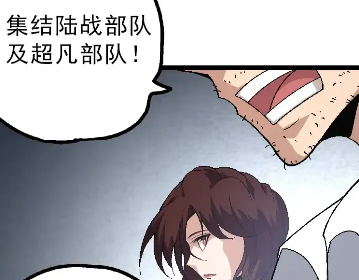漫画《从大树开始的进化》第39话 与人类正式开战！第163张图
