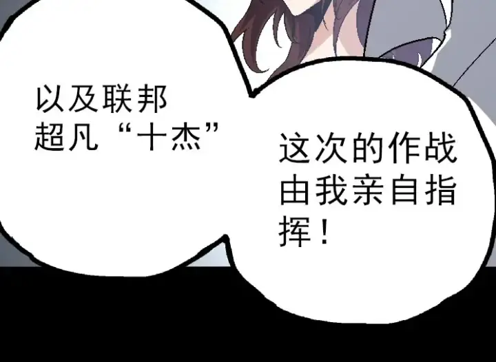 漫画《从大树开始的进化》第39话 与人类正式开战！第164张图