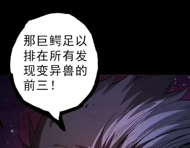 漫画《从大树开始的进化》第39话 与人类正式开战！第165张图