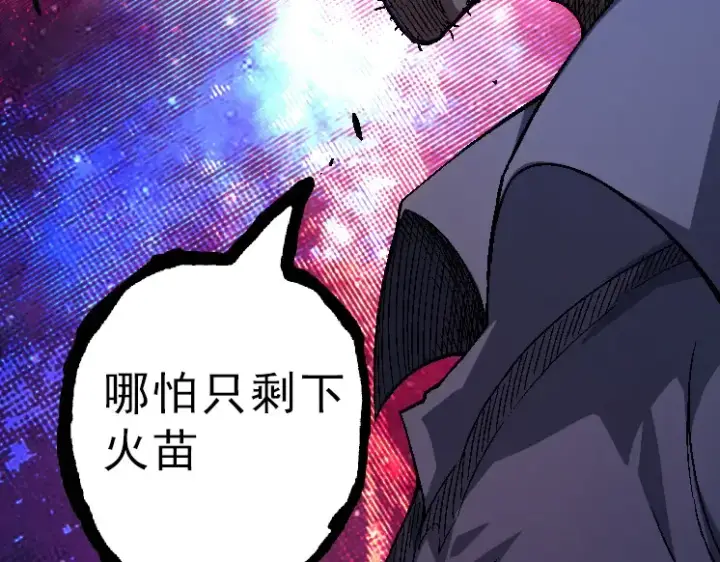 漫画《从大树开始的进化》第39话 与人类正式开战！第167张图