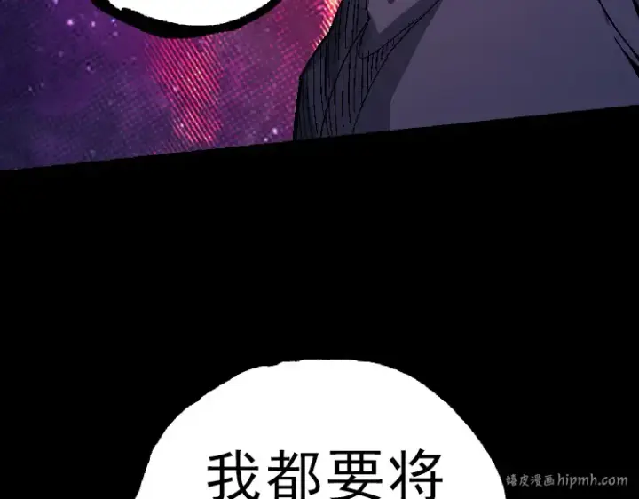 漫画《从大树开始的进化》第39话 与人类正式开战！第168张图