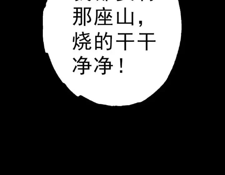 漫画《从大树开始的进化》第39话 与人类正式开战！第169张图