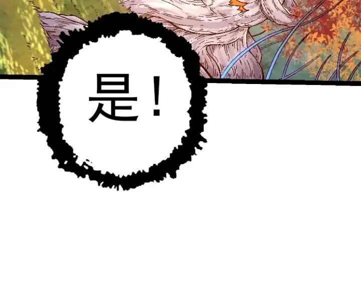 漫画《从大树开始的进化》第39话 与人类正式开战！第19张图