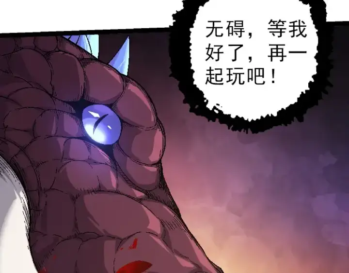漫画《从大树开始的进化》第39话 与人类正式开战！第23张图