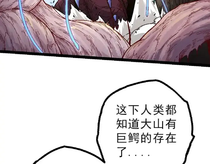漫画《从大树开始的进化》第39话 与人类正式开战！第29张图
