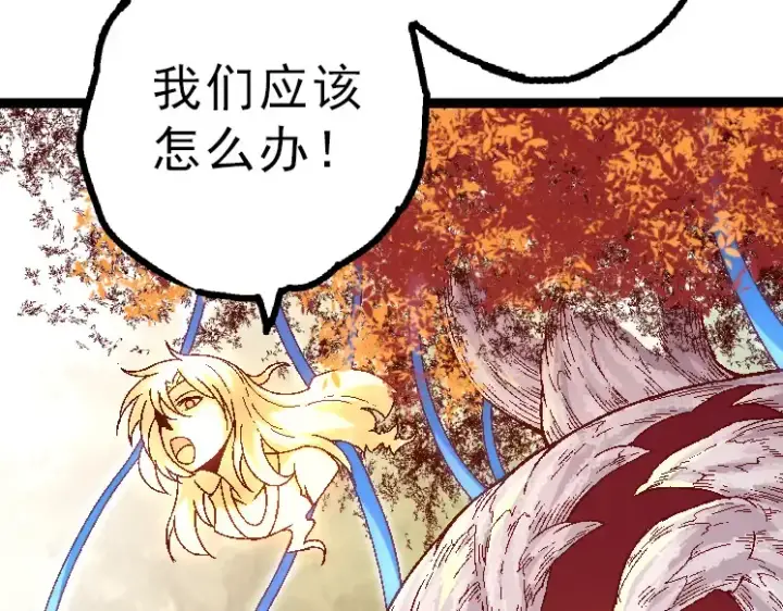 漫画《从大树开始的进化》第39话 与人类正式开战！第30张图