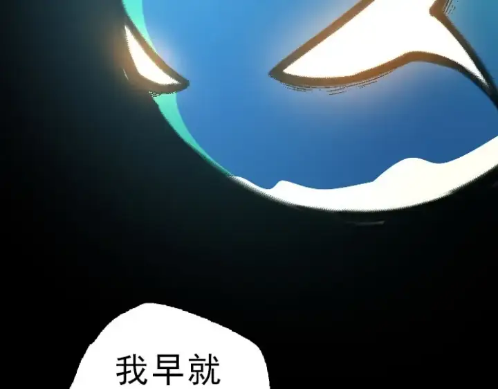 漫画《从大树开始的进化》第39话 与人类正式开战！第38张图