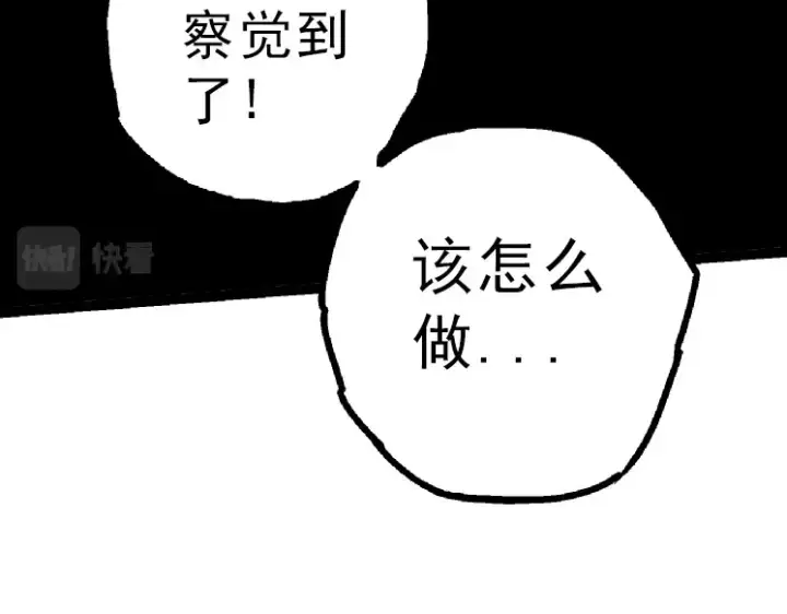 漫画《从大树开始的进化》第39话 与人类正式开战！第39张图