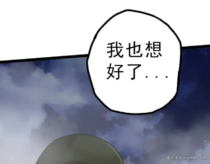 漫画《从大树开始的进化》第39话 与人类正式开战！第40张图