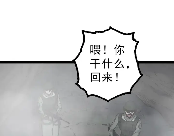 漫画《从大树开始的进化》第39话 与人类正式开战！第45张图