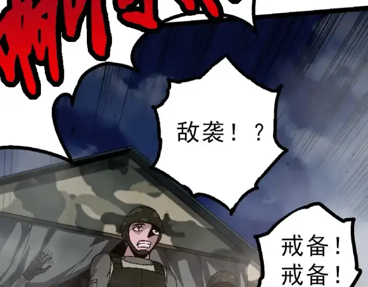 漫画《从大树开始的进化》第39话 与人类正式开战！第58张图