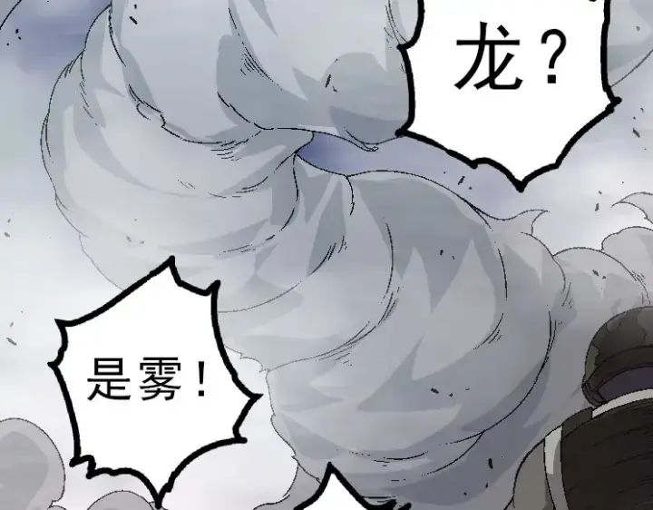 漫画《从大树开始的进化》第39话 与人类正式开战！第63张图
