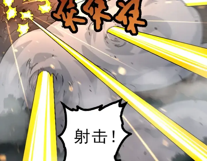 漫画《从大树开始的进化》第39话 与人类正式开战！第67张图