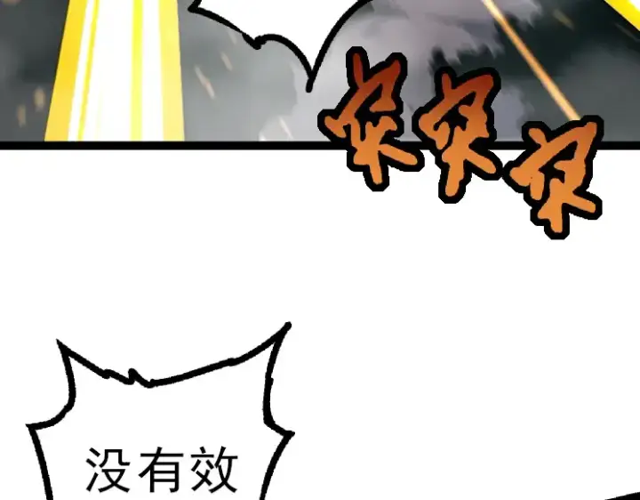 漫画《从大树开始的进化》第39话 与人类正式开战！第68张图
