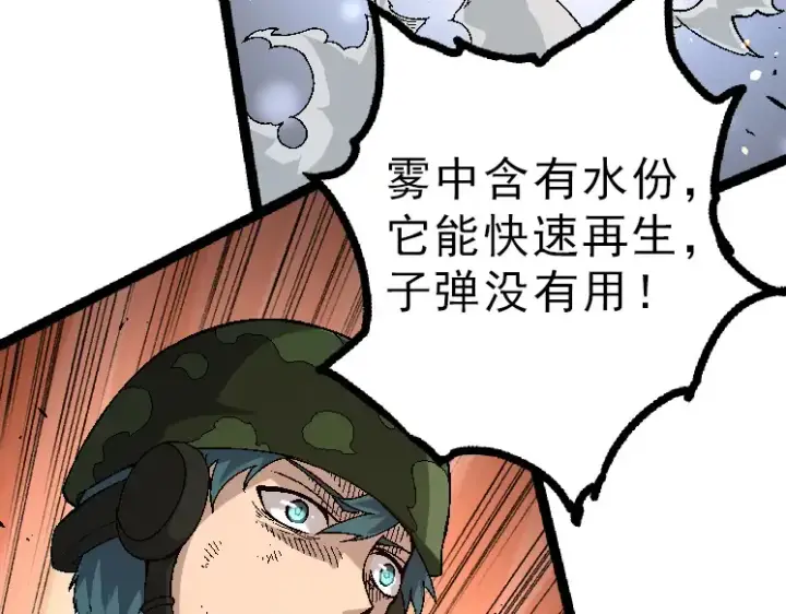漫画《从大树开始的进化》第39话 与人类正式开战！第70张图