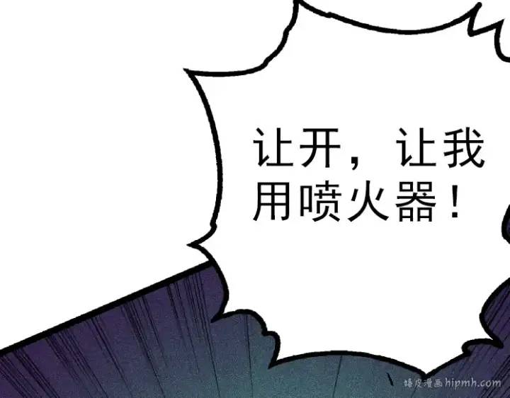 漫画《从大树开始的进化》第39话 与人类正式开战！第72张图