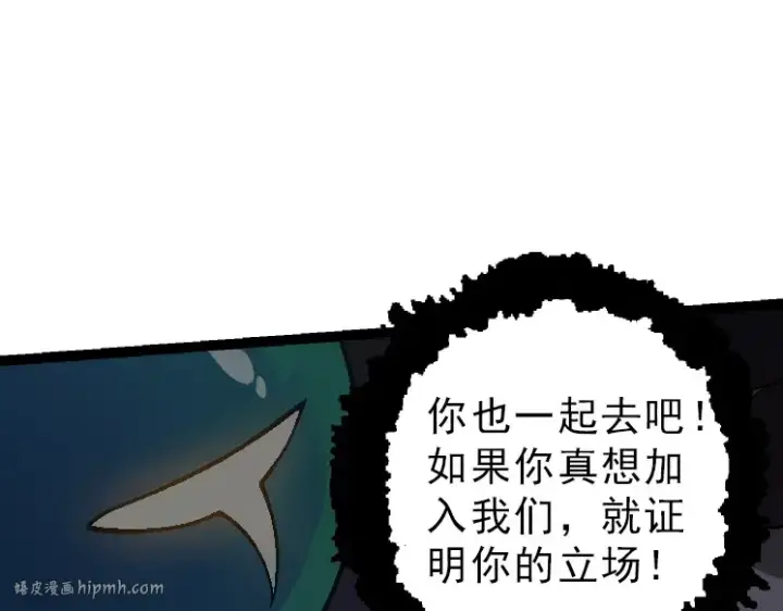 漫画《从大树开始的进化》第39话 与人类正式开战！第80张图