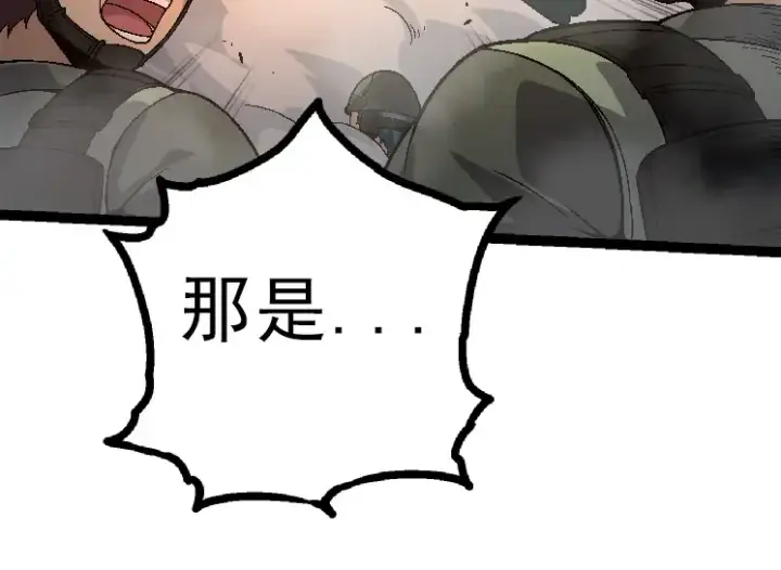漫画《从大树开始的进化》第39话 与人类正式开战！第84张图