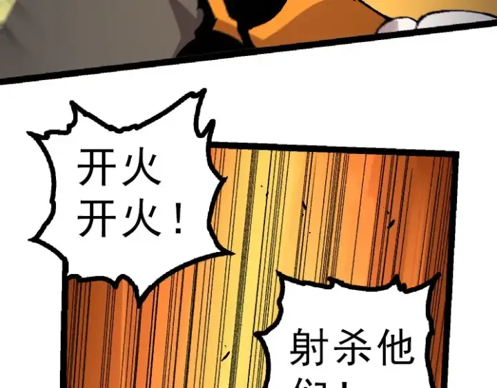 漫画《从大树开始的进化》第39话 与人类正式开战！第93张图