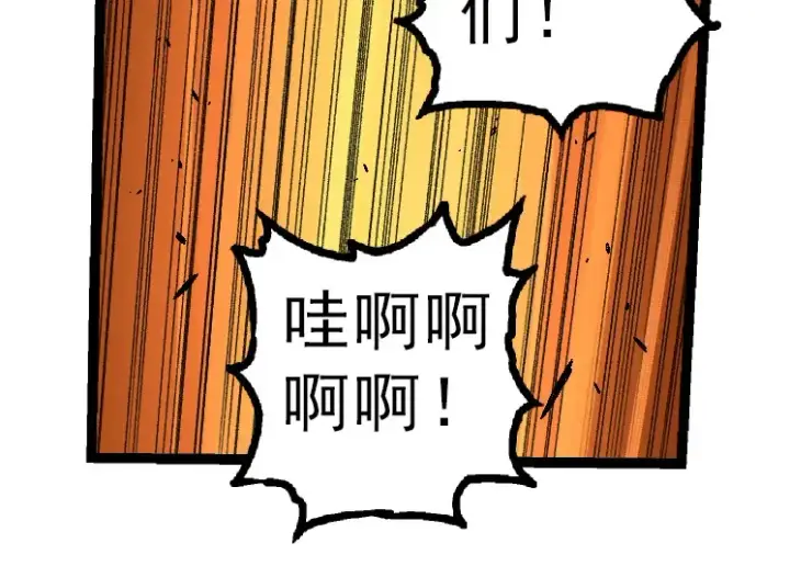 漫画《从大树开始的进化》第39话 与人类正式开战！第94张图