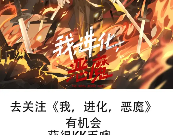 漫画《从大树开始的进化》第43话 无法隔绝的死亡第164张图